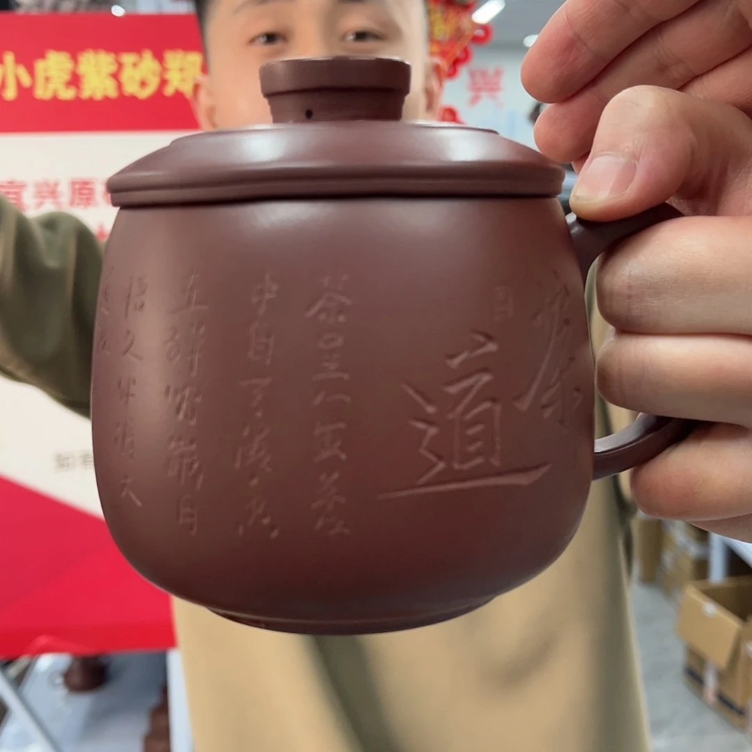 紫砂茶杯原矿紫砂