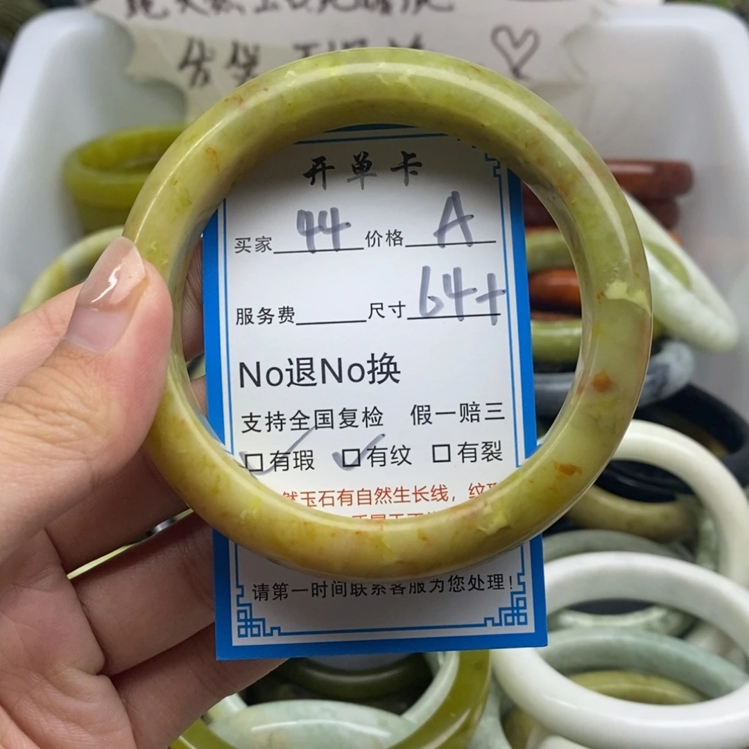 蛇纹石玉未镶嵌手镯