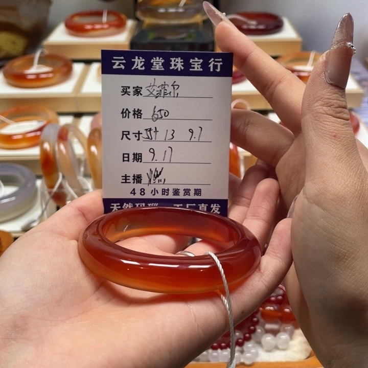 手镯玛瑙/玉髓未镶嵌