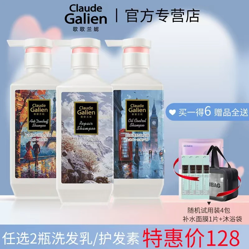 歌歌兰妮香氛洗发水控油蓬松去屑护洗发露持久留香水修护除螨柔顺