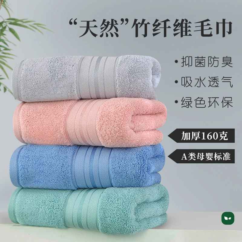 竹纤维毛巾素色成人面巾家用洗脸巾吸水不掉毛加厚母婴柔软抑菌