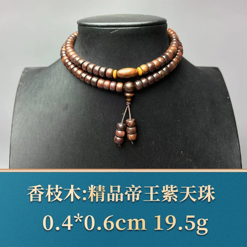 艺守50589 精品帝王紫 香枝木