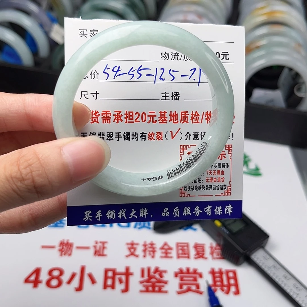 未镶嵌手镯翡翠翡翠