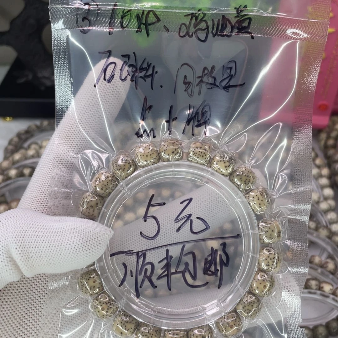 星月菩提手串3鸡油黄