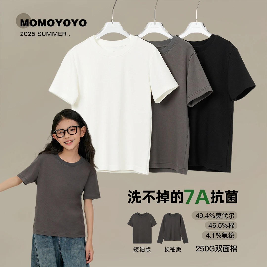 辰辰妈【长短袖】儿童抗菌T恤女童基础上衣亲子装7534D-1/7534D-2