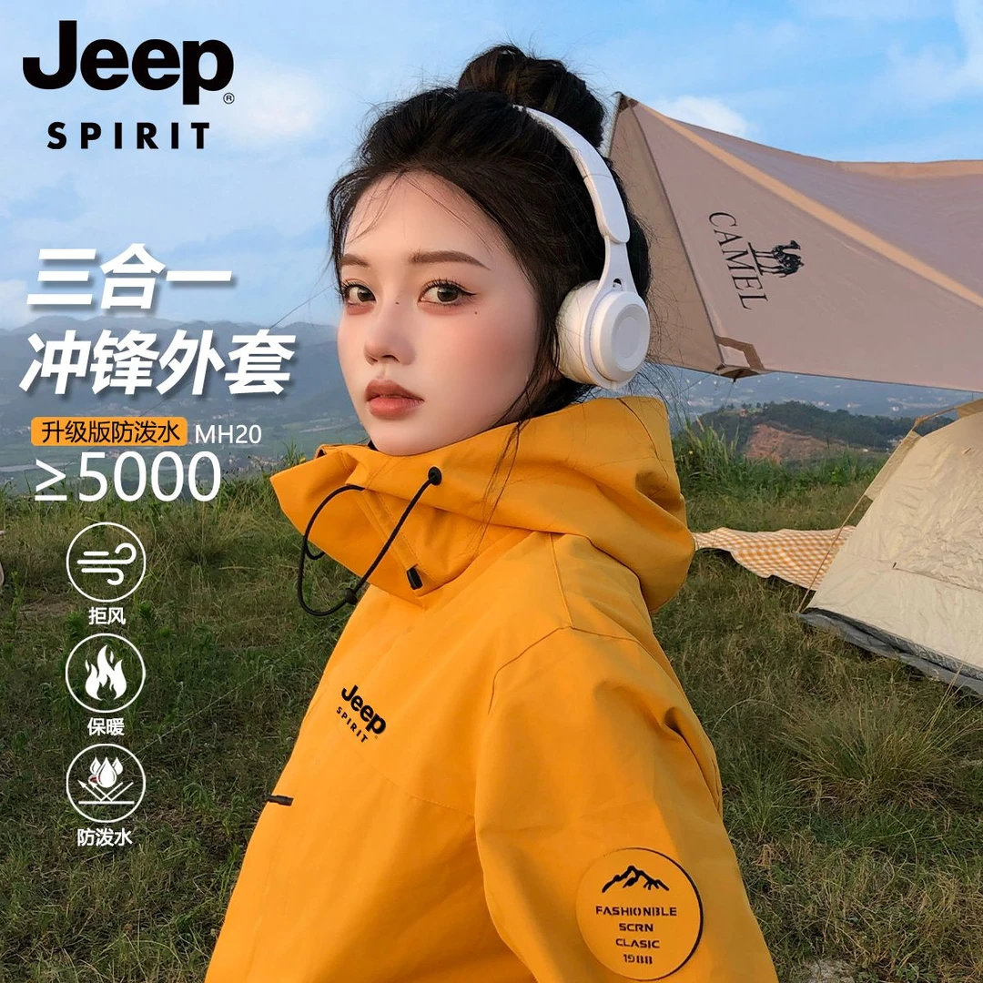 JEEP吉普2025新款情侣风衣外套冲锋衣三合一户外运动防风徒步登山