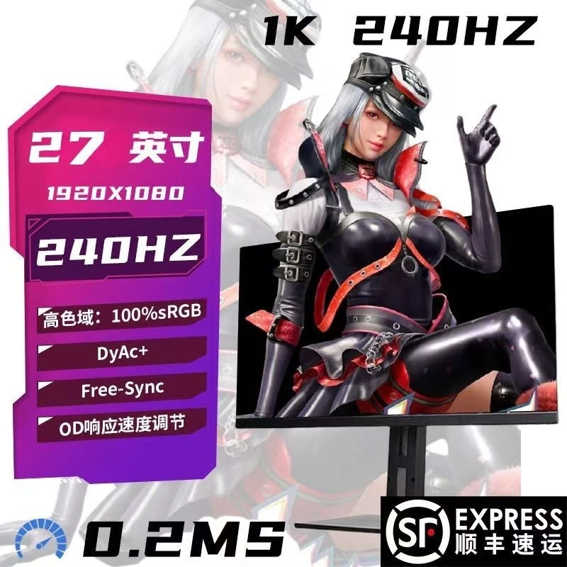 27寸1K240HZ高清电竞144显示器165HZ电脑180HZ显示屏240hz显示屏