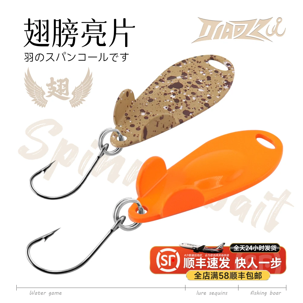 钓之猪路亚饵翅膀亮片微物单钩小铁板vib假饵溪流钓马口白条翘嘴