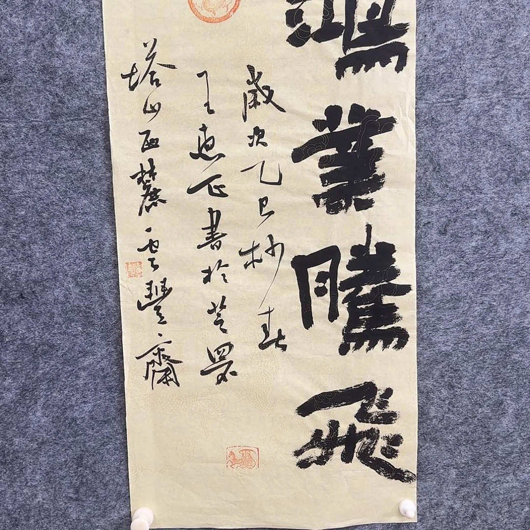 书法王惠正老师精品书法