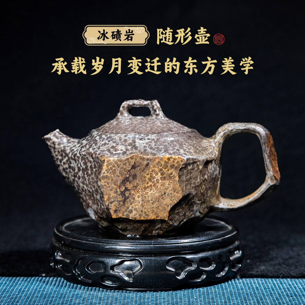 斫朴堂『君壶•随形壶27号 』安化冰碛岩纯手工雕刻石壶茶器