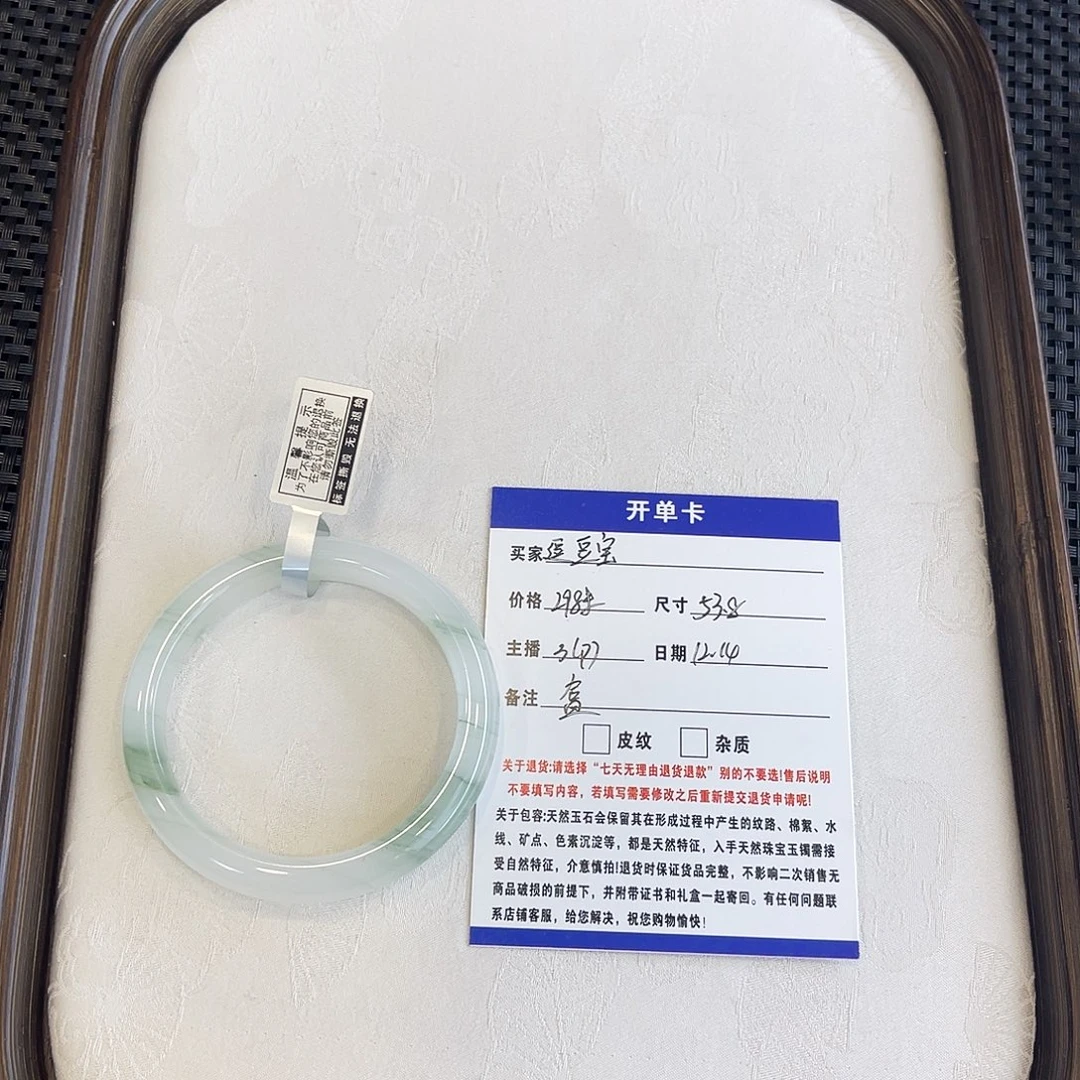 石英质玉（天山翠）未镶嵌手镯