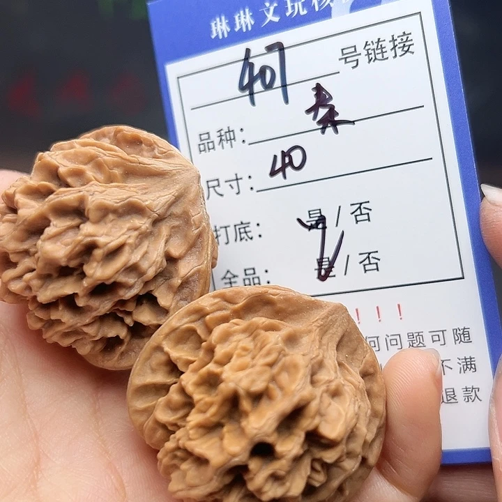 文玩核桃吊坠核桃407