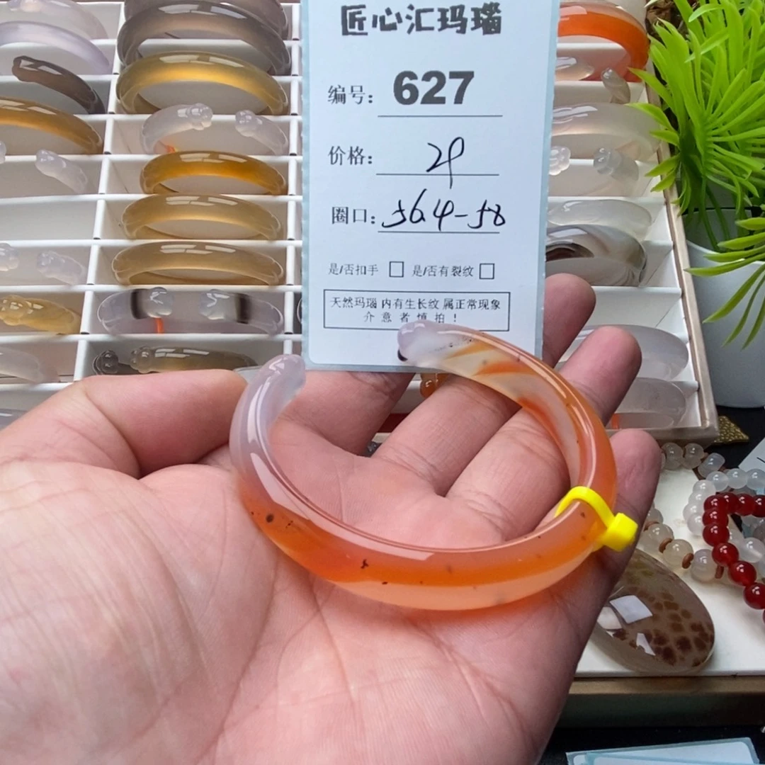 玛瑙/玉髓未镶嵌手镯