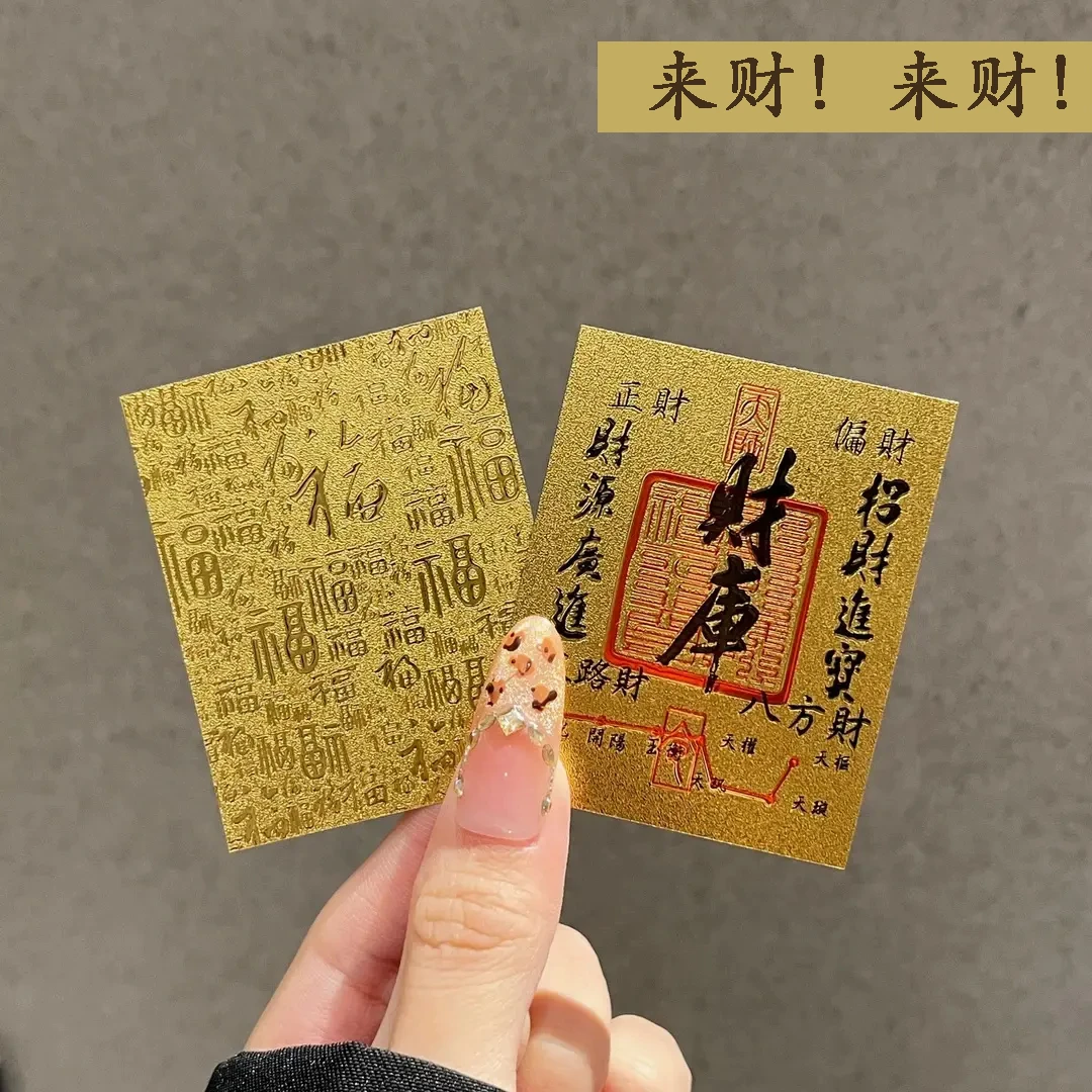 【财库财运】手机贴纸新年好彩头财库创意寓意贴随身手机钱包电脑贴