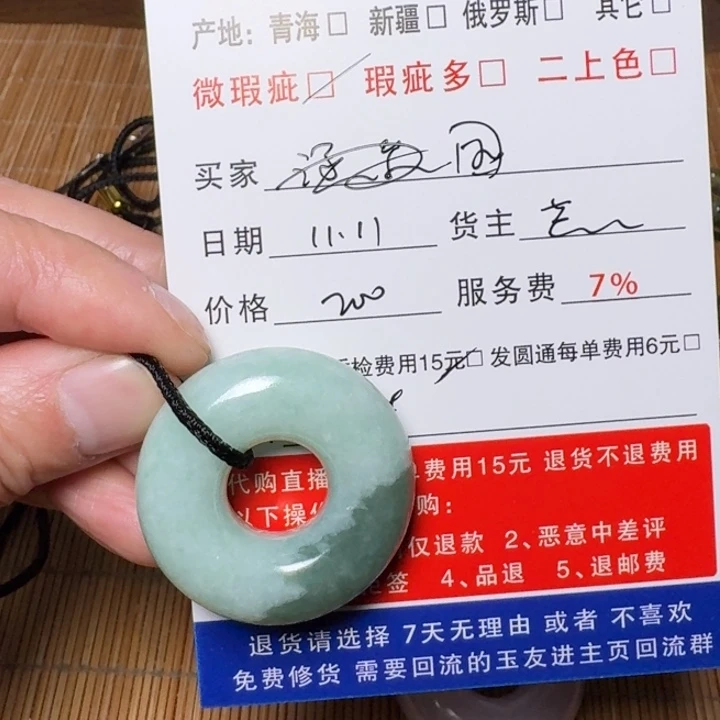 国***康翡翠未镶嵌手链挂件