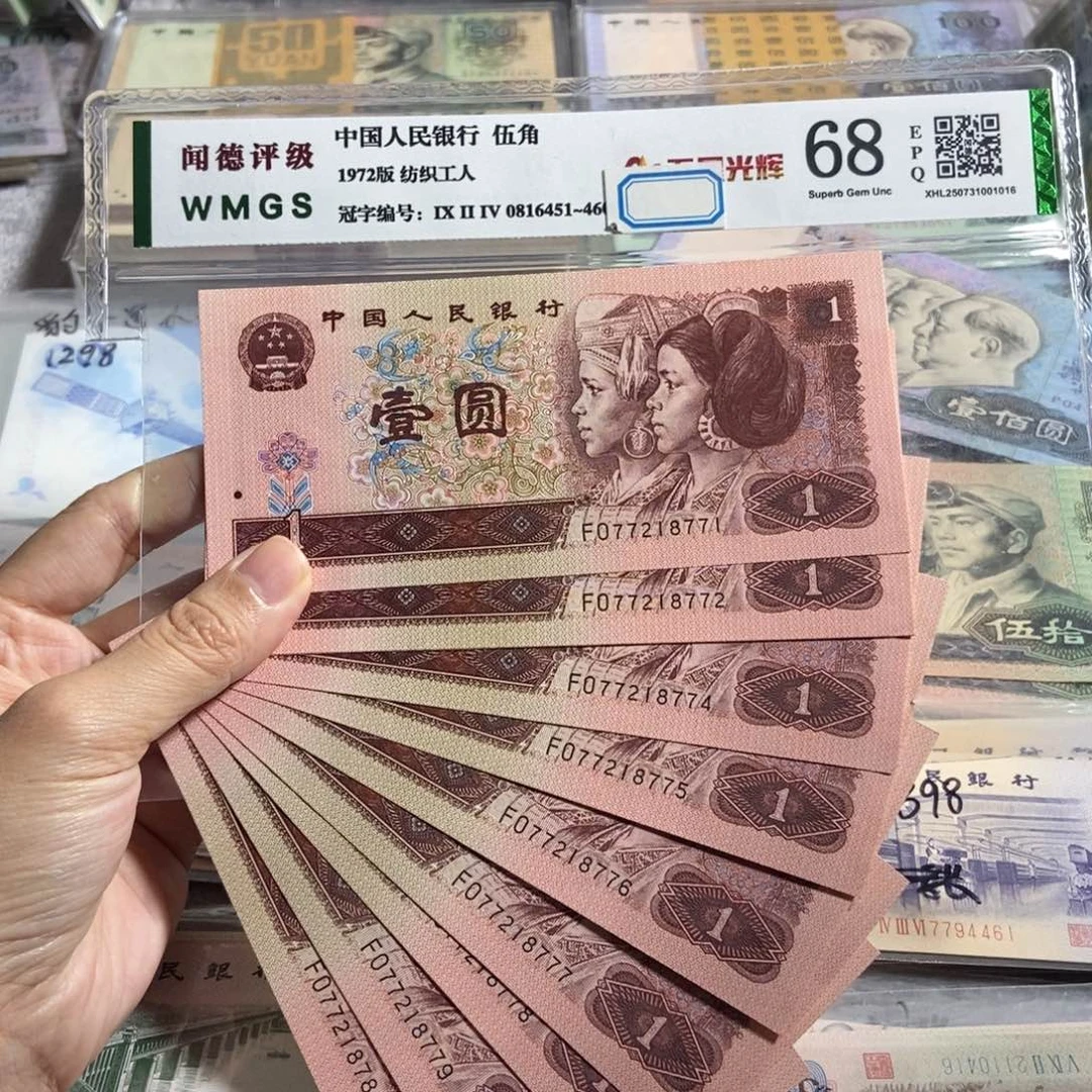 96年一元全新10张连号，带豹子号一张