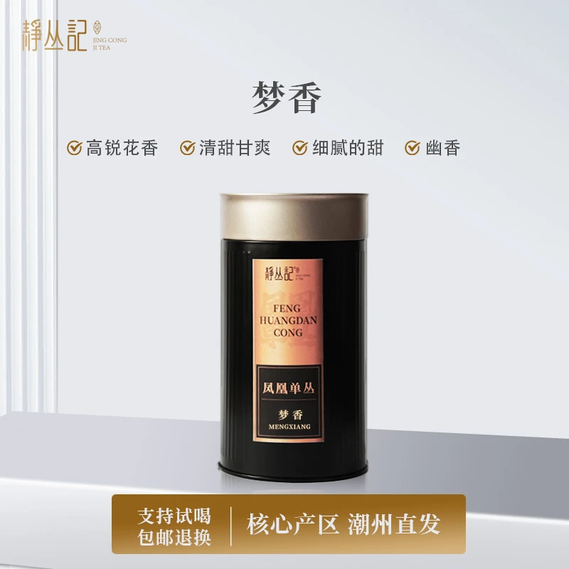 静丛记 正宗原产地潮州凤凰单丛茶【梦香】