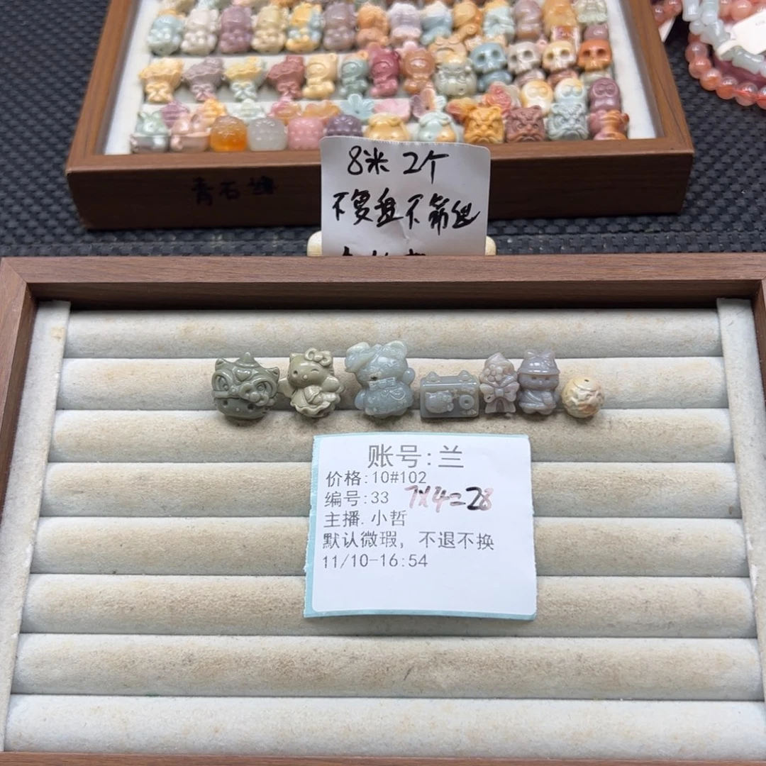 兰***石英质玉未镶嵌珠宝半成品