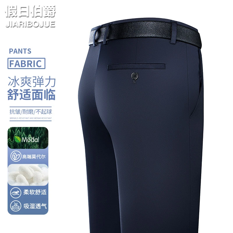 【冰丝+桑蚕丝】香港高端中年休闲裤2025夏季男士薄款商务通勤长裤