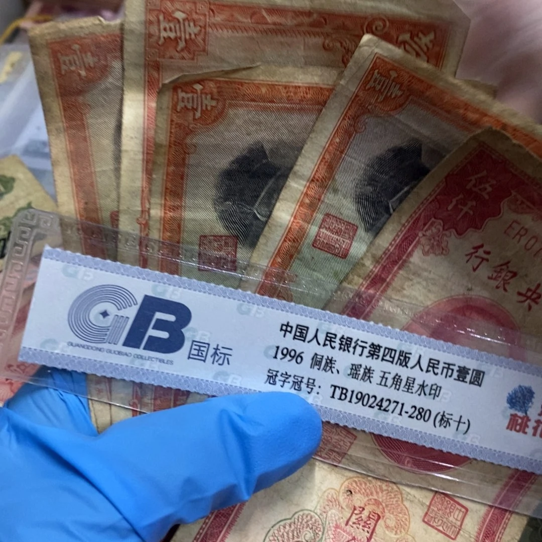 魚***民退市钱币原图发货6张