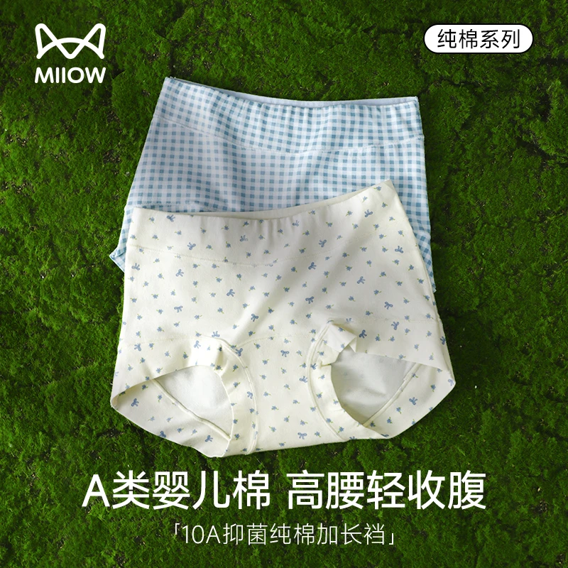 猫人A类纯棉内裤女2025新款10A抑菌裆高腰收腹无痕大码平角四角裤
