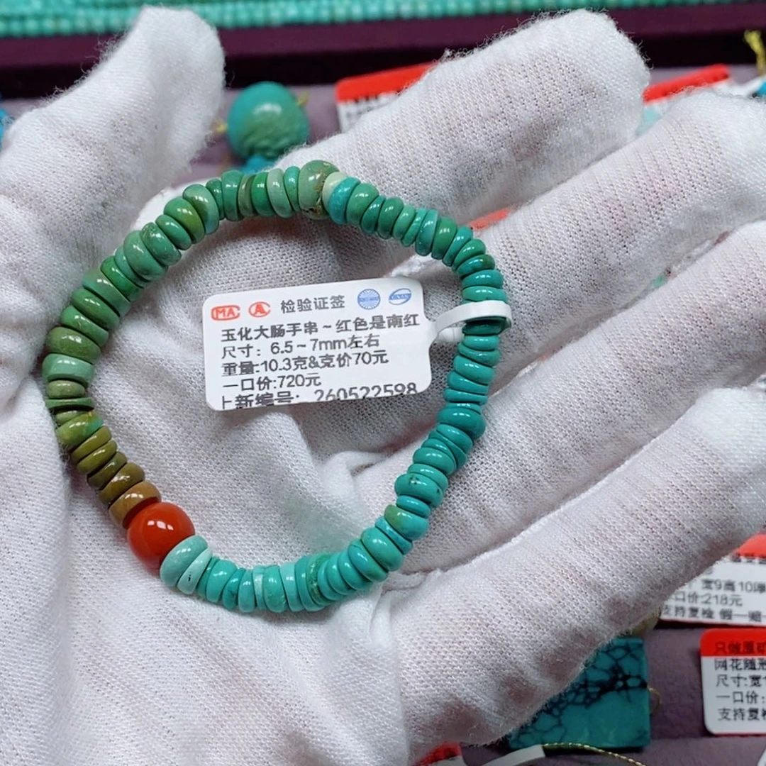 未镶嵌绿松石珠宝奇石