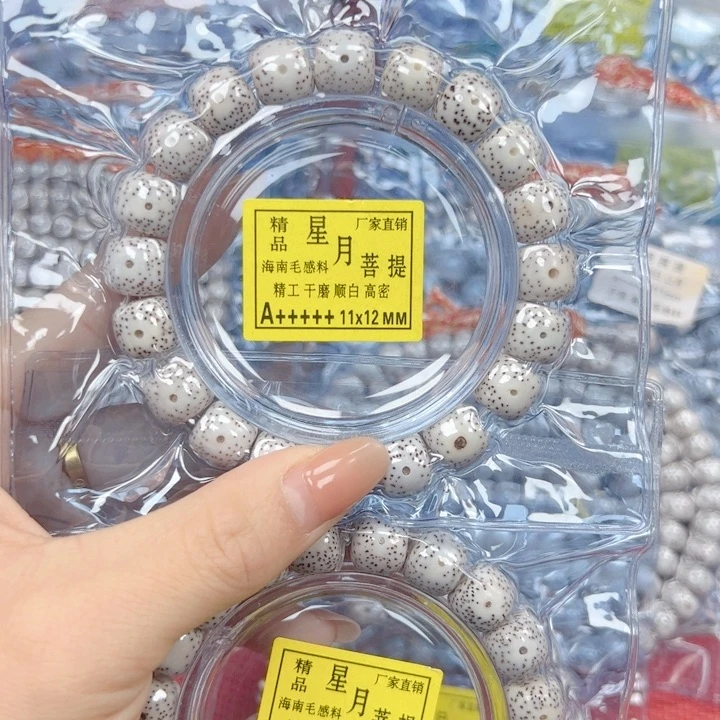 @***一星月菩提吊坠星月菩提