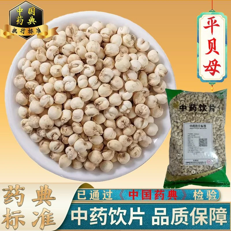 徽方堂 贝母精选 正品严选