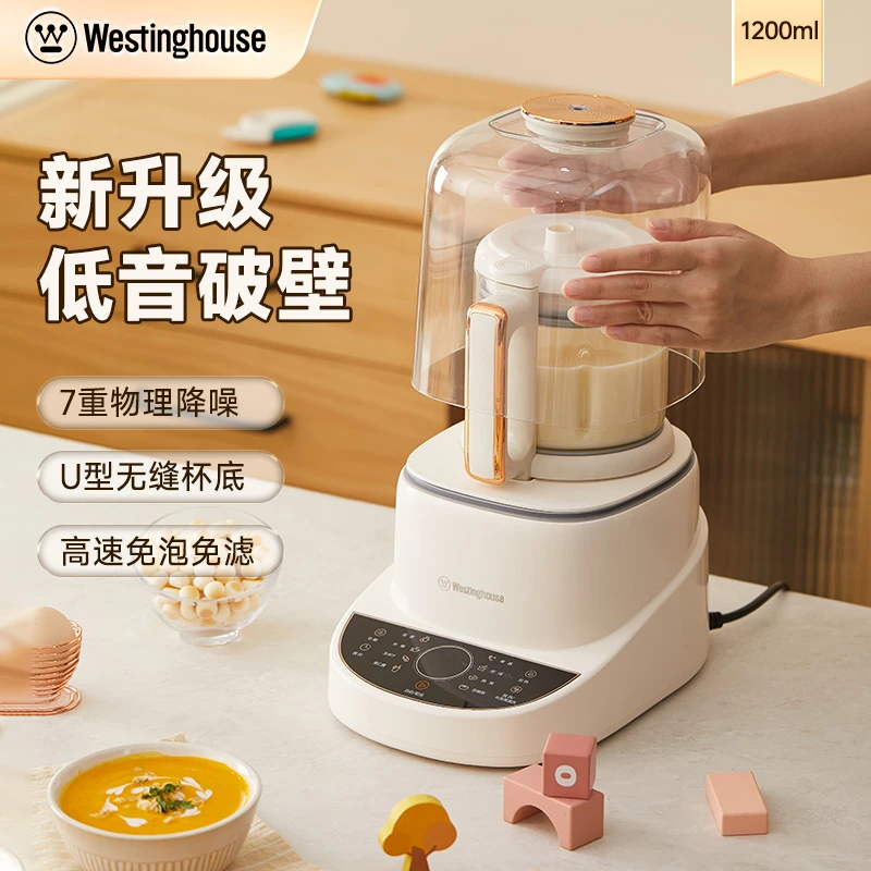 【热卖款1.2L】西屋柔音款破壁机家用全自动多功能豆浆料理机12J30