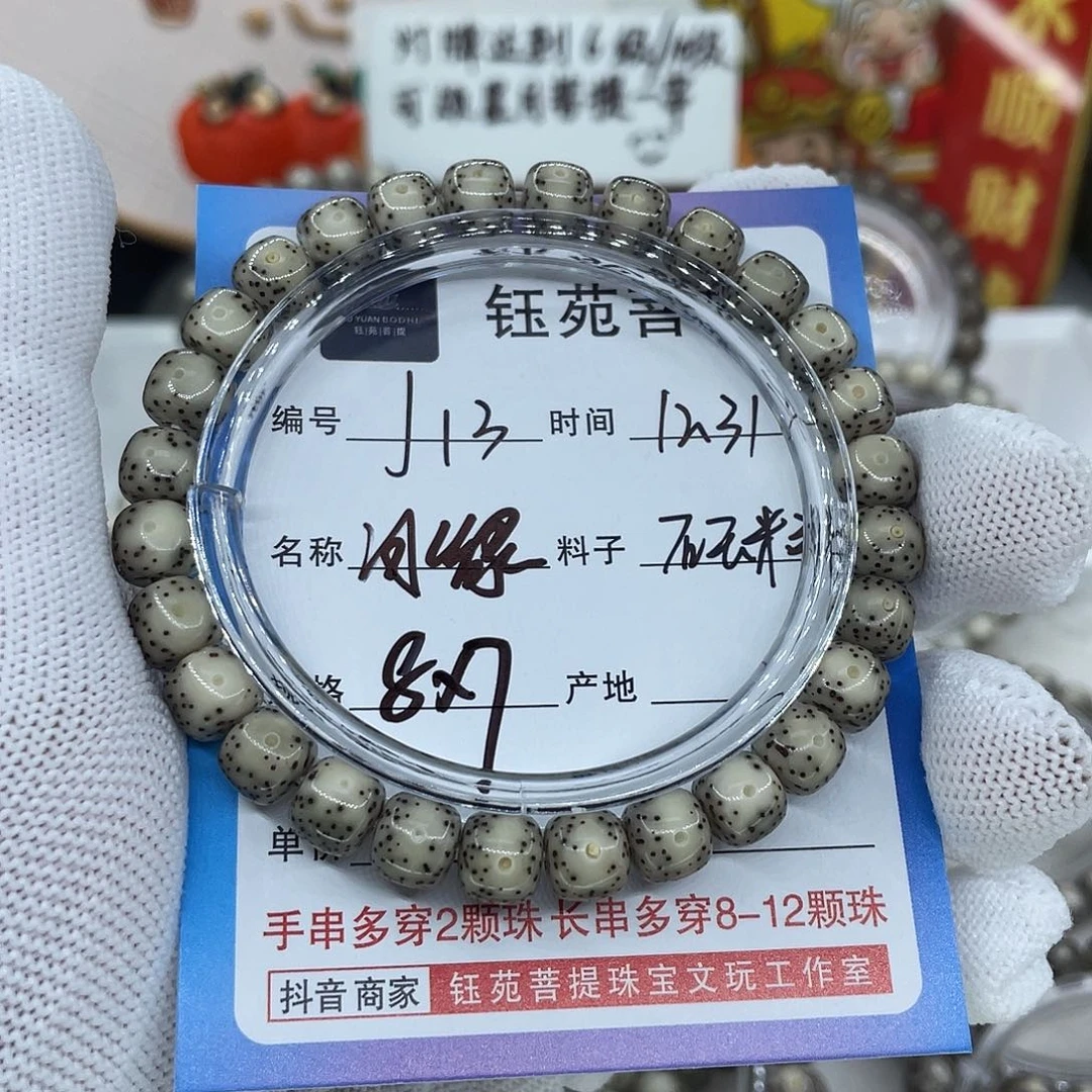 手串星月菩提13冰绿