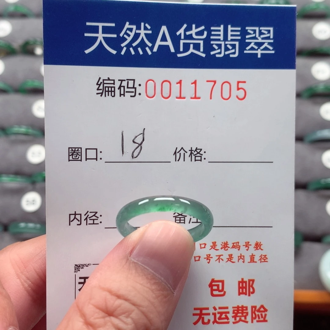 未镶嵌戒指翡翠戒圈