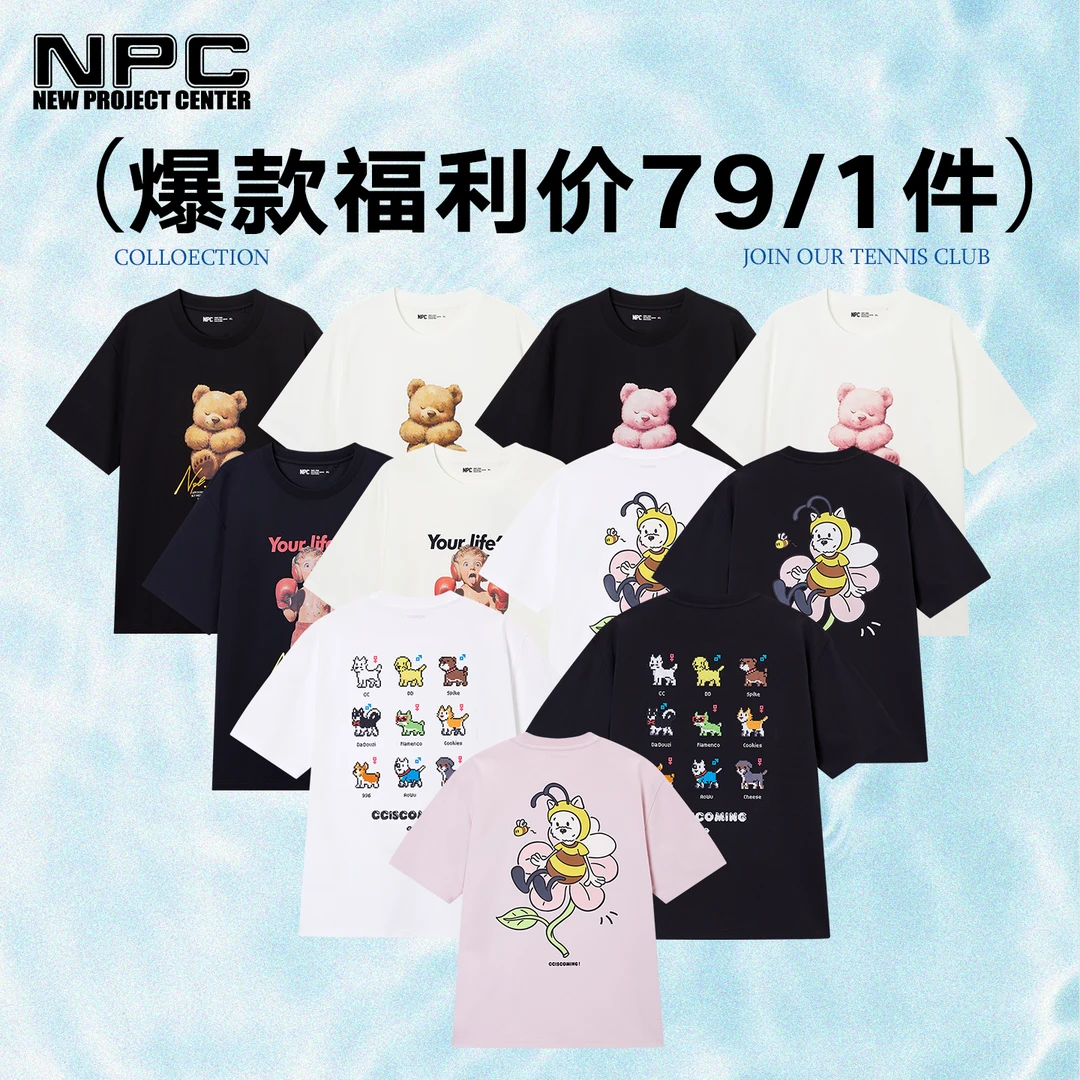 NPC潮牌夏季图案【爆款】短袖T恤集合男舒适宽松落肩潮