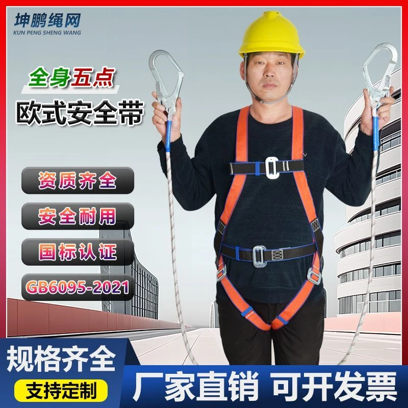 安全带高空作业五点式安全带涤纶材质全身式保险带施工攀岩电工带