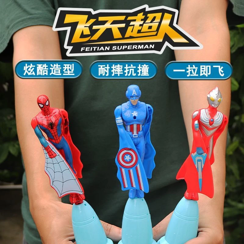 飞天拉线奥特曼超人玩具会飞奥特曼超人竹蜻蜓迪迦蜘蛛侠户外玩具