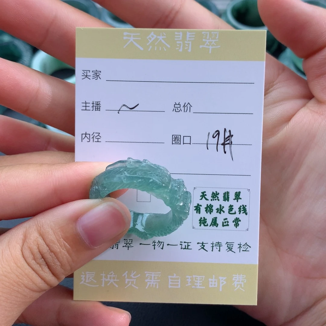 未镶嵌戒指翡翠苏**.