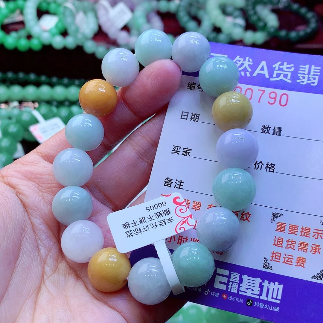 翡翠未镶嵌毛衣链