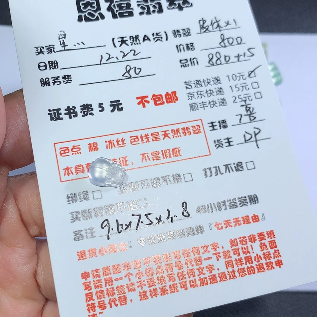 未镶嵌翡翠耳饰****