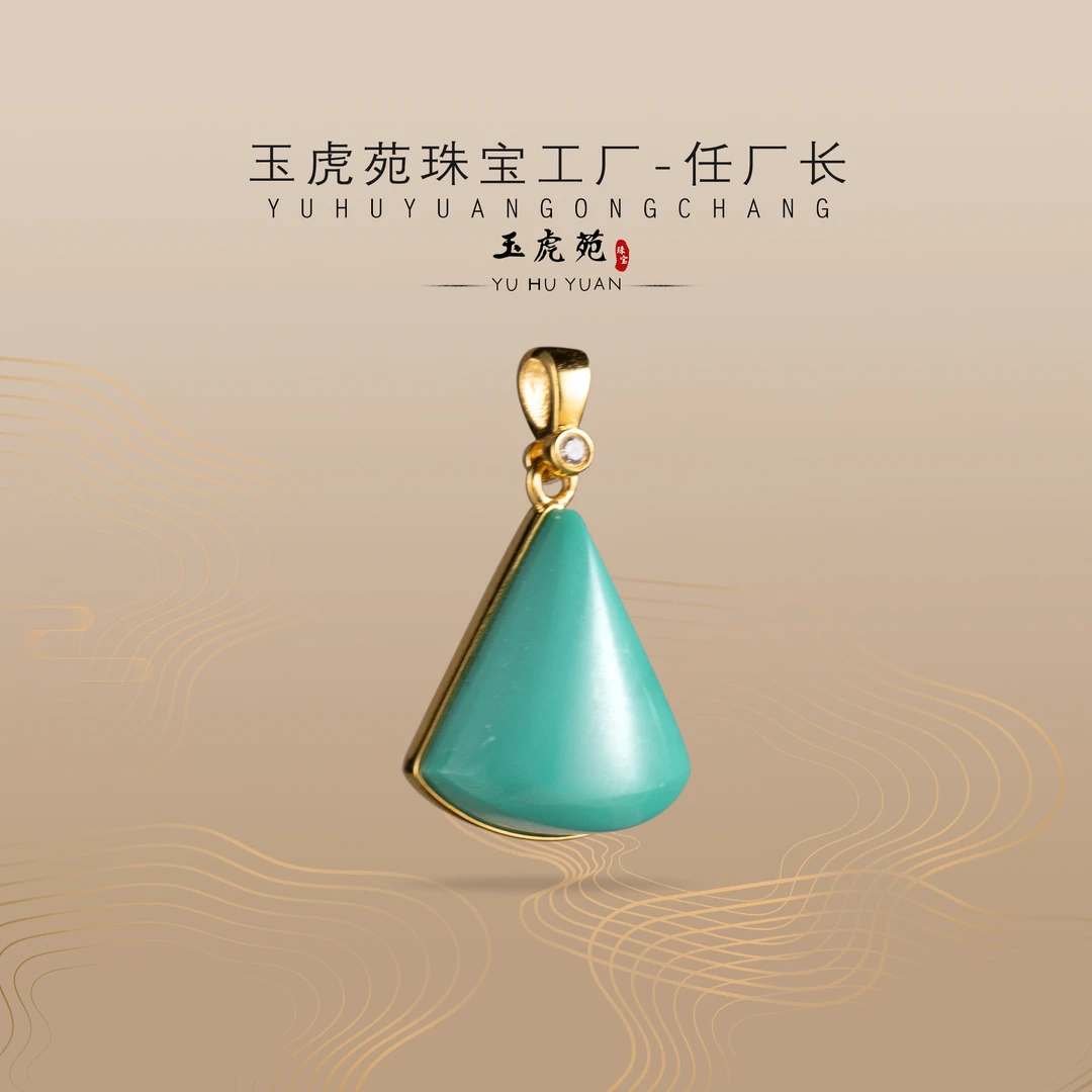 【任厂长】绿松扇形包镶18K金吊坠（MFC8674）发一件，多样性发
