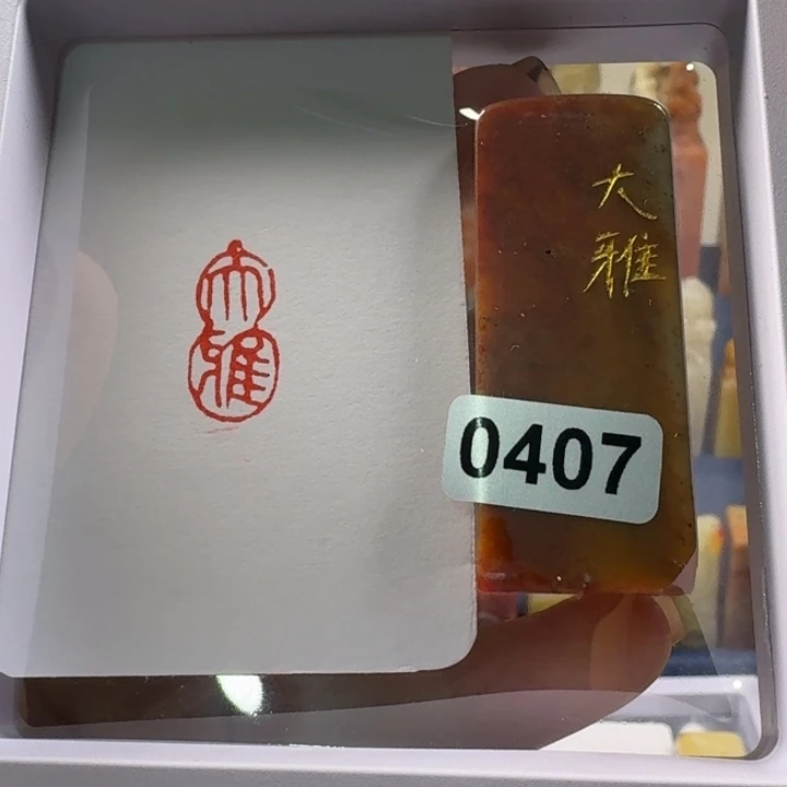 寿山石印石大雅1*2