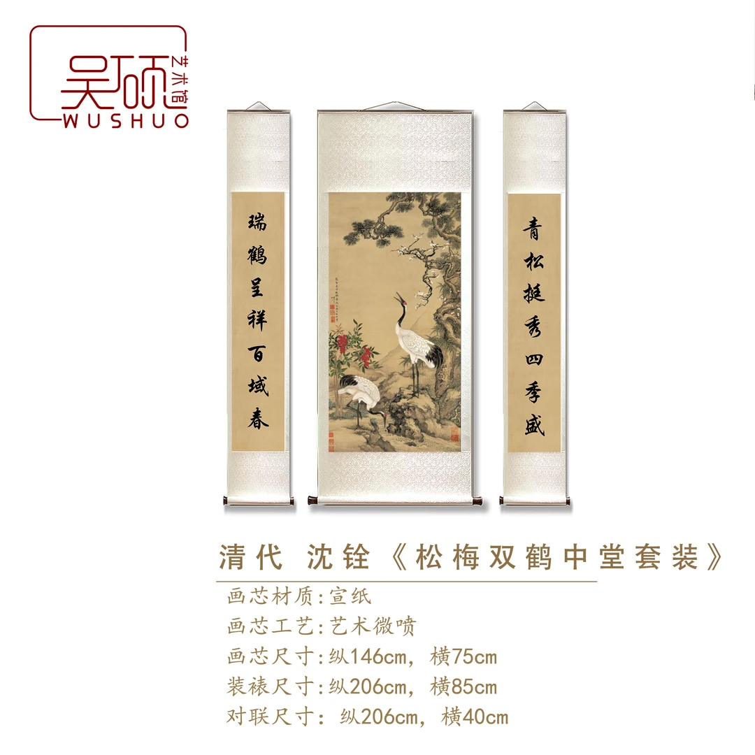 清沈铨《松梅双鹤中堂套装》-博物馆复刻 挂画 装饰画 装裱立轴