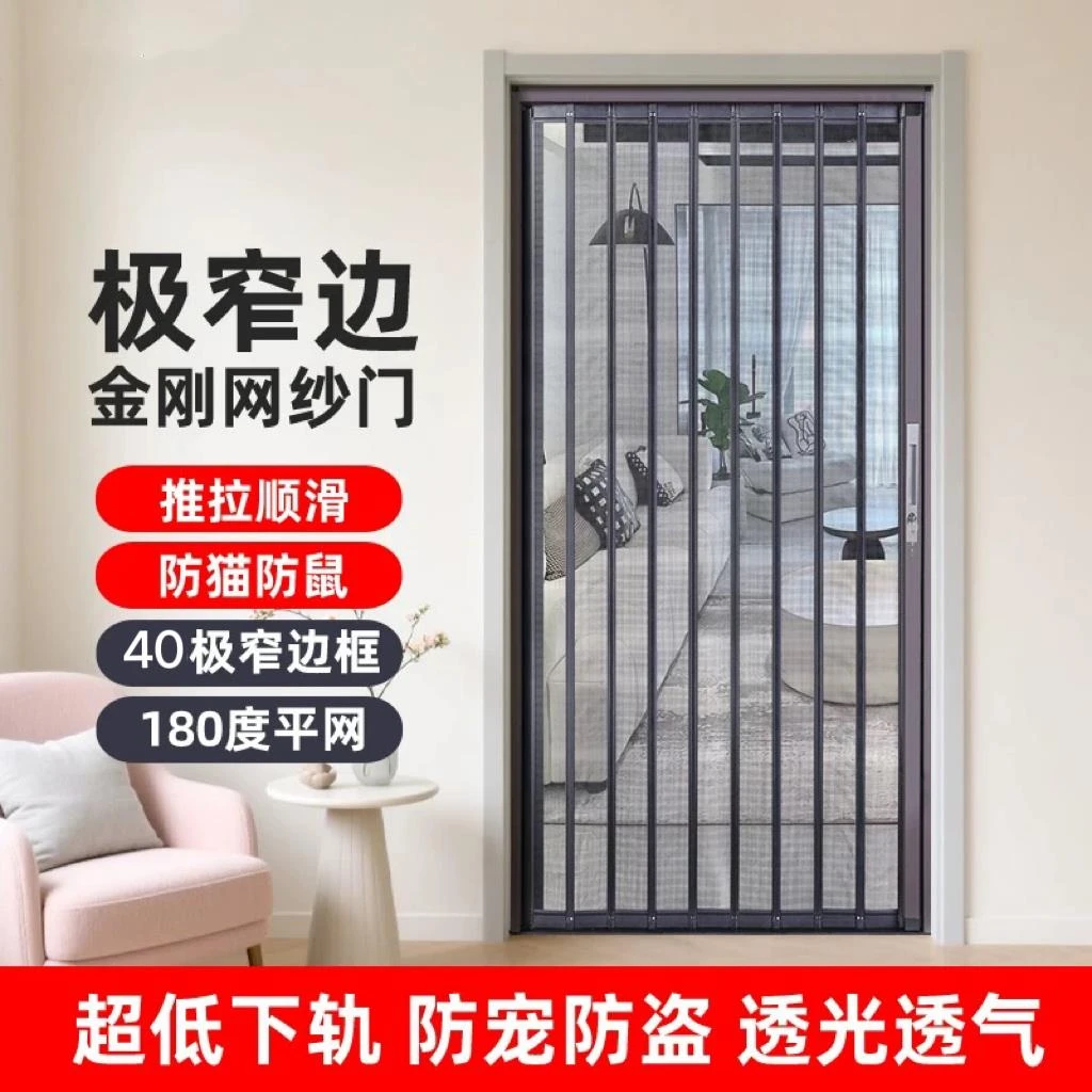 金刚网折叠纱门平网防盗带锁防猫狗老鼠铝合金纱门隐形推拉式沙门
