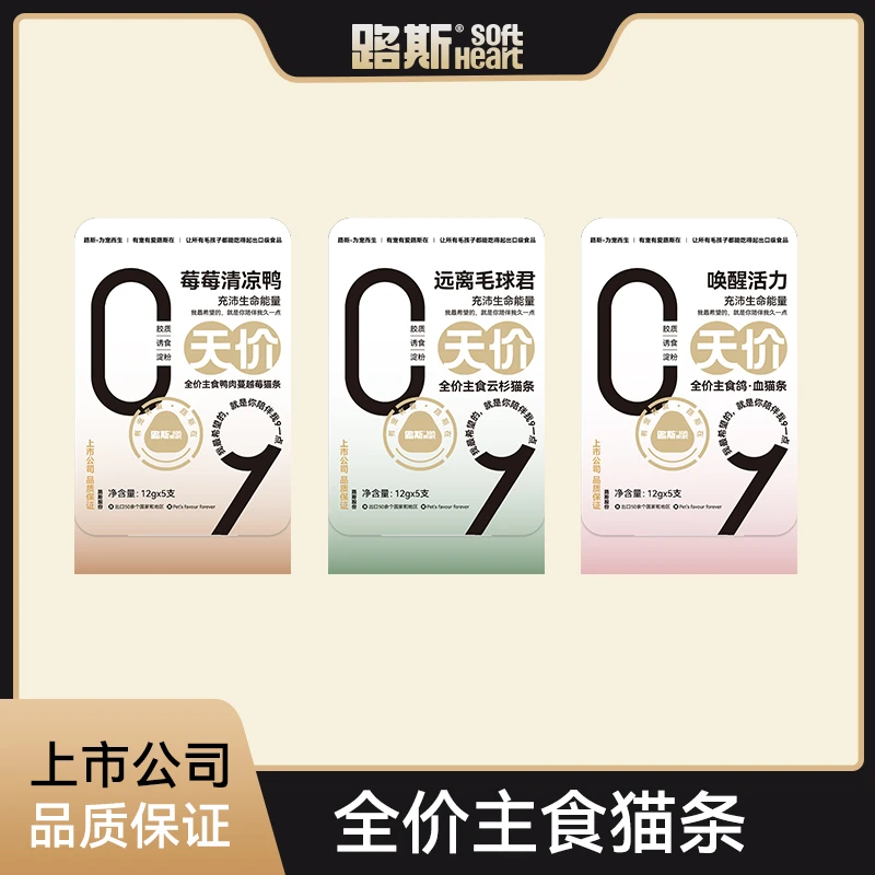 路斯天价猫条猫咪零食成幼猫营养猫条礼包（试吃混合）