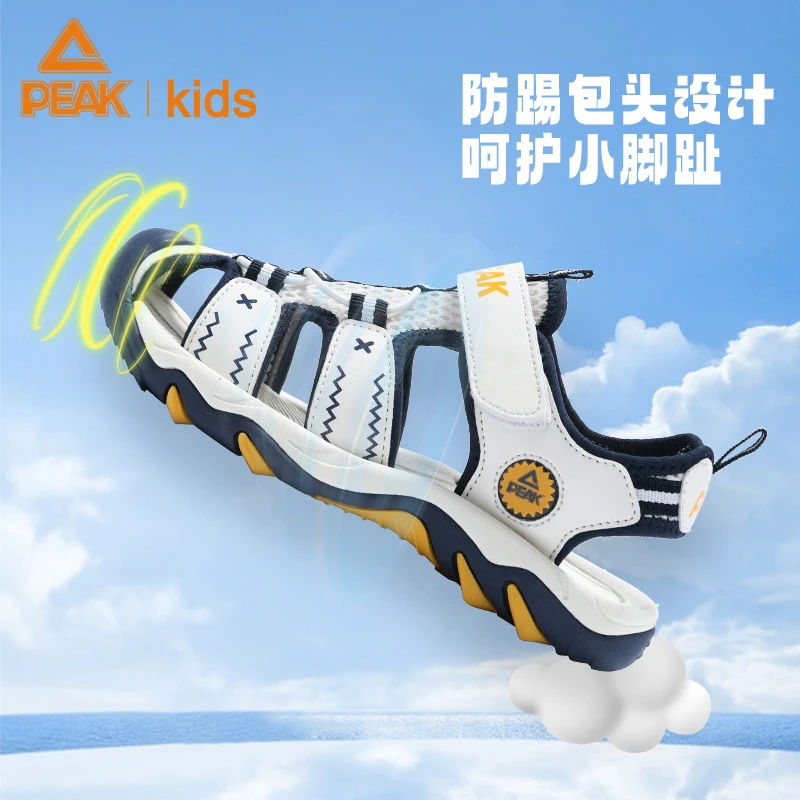 Peak/匹克儿童凉鞋男童溯溪踩水防踢防滑夏季户外运动DEK2277L