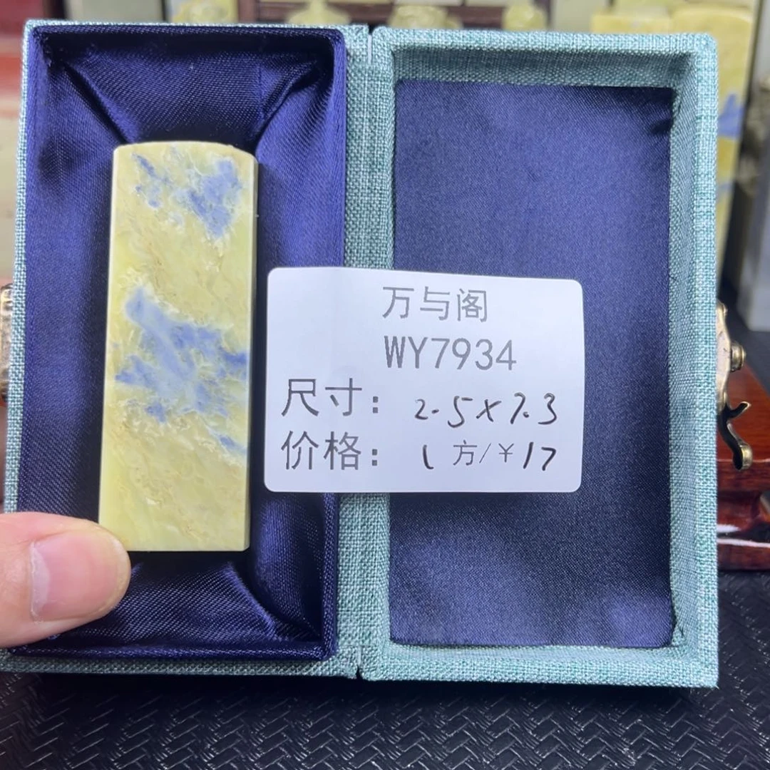 青田石青田石印章