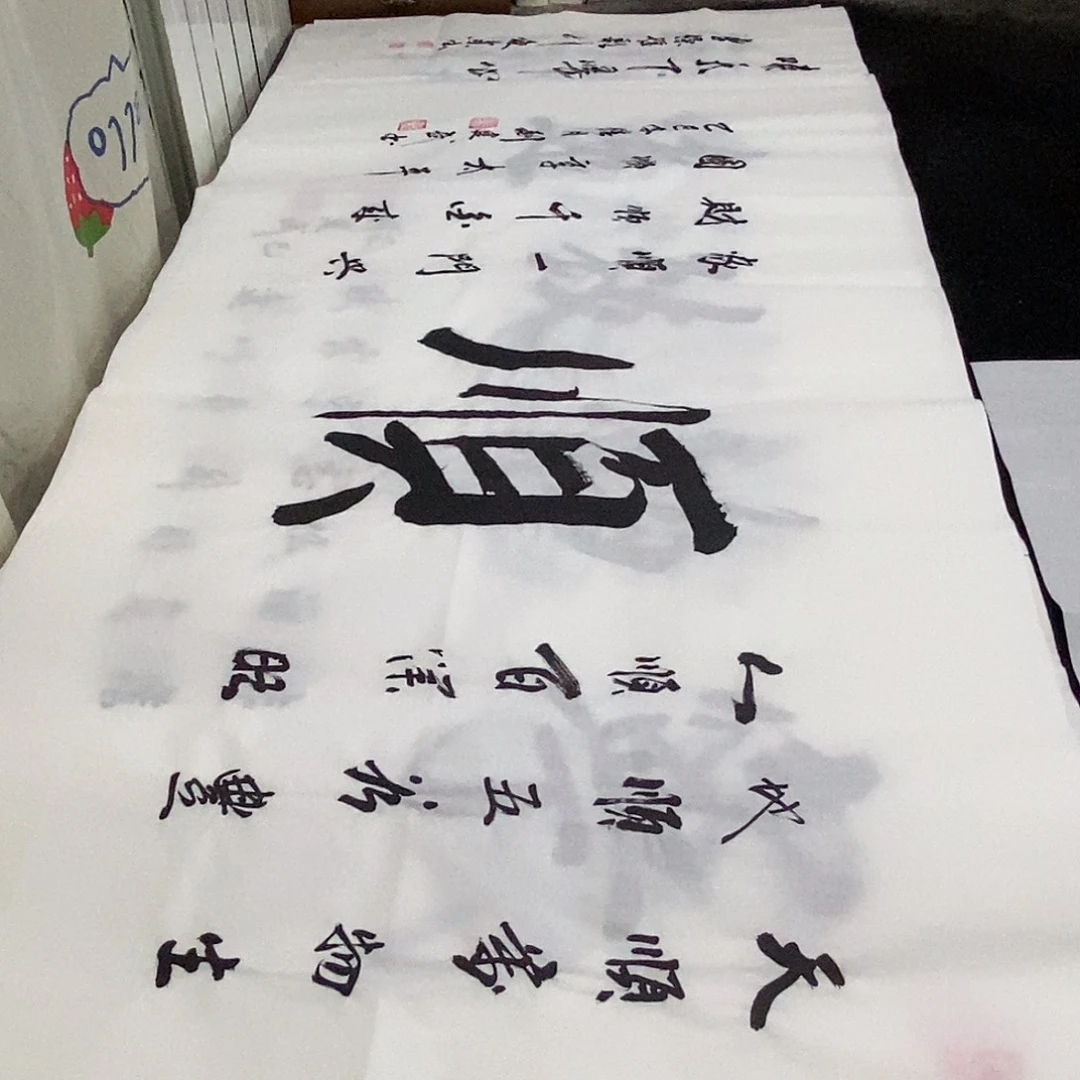 书法老师精品书法