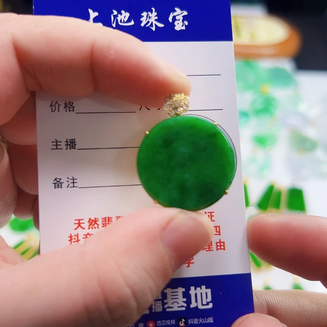 翡翠18K金镶嵌颈饰莲**丹翡翠