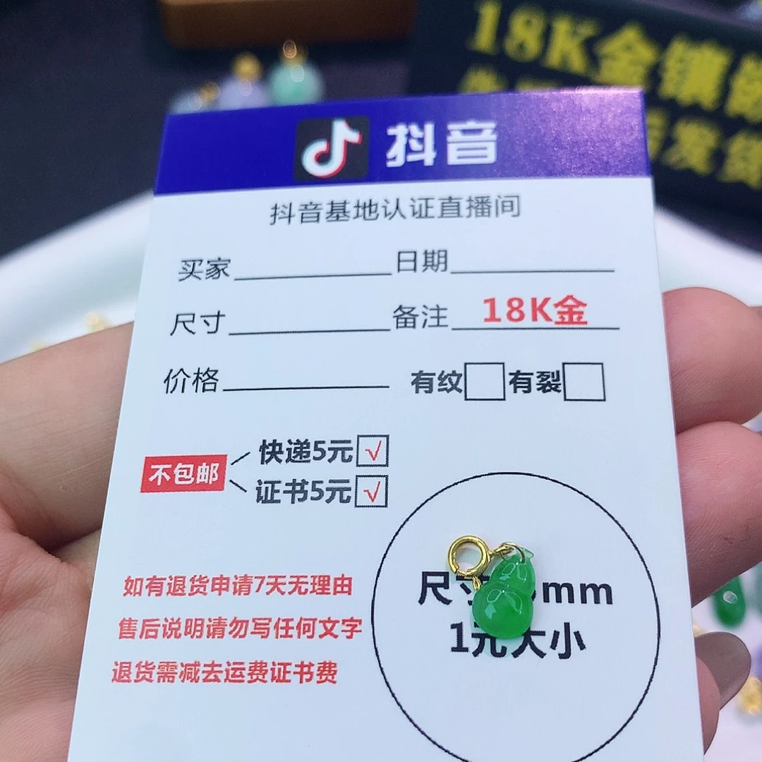 吊坠(不含链)18K金镶嵌翡翠