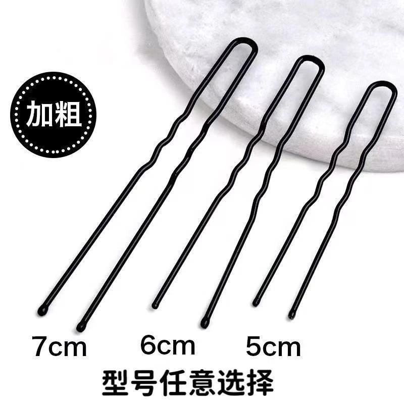 黑色U型夹盘发插针发饰影楼发夹大号加粗固定工具u形发簪盘发发卡