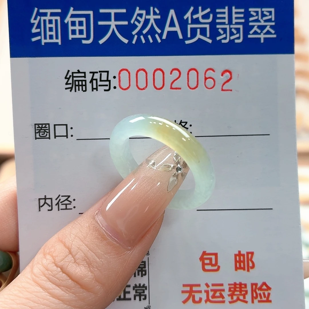 翡翠戒指未镶嵌小***徐天然缅甸翡翠A货圈口14