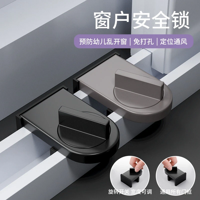 高层窗户儿童防坠安全锁移门宝宝防护锁扣纱窗防猫开窗开门固定器